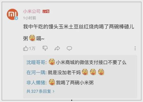 娱乐吃瓜酱短信